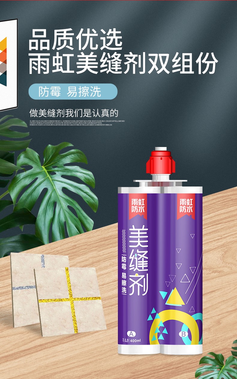 JN江南·体育网页版 美缝剂怎么用？看完这份教程就明白了